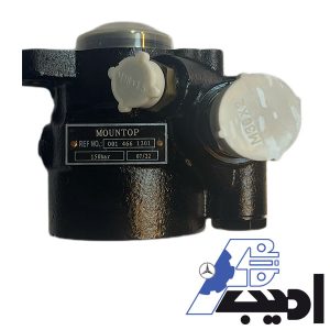 پمپ هیدرولیک فرمان 150 بار بنز مایلر MOUNTOP